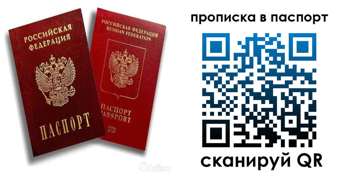 прописка паспорт в Туринске